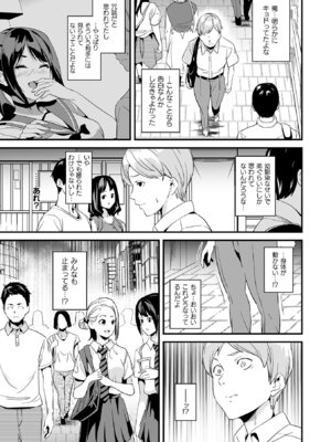 [DATE] 同居する粘液―2体目― [DL版]_131