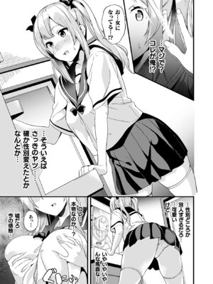 [DATE] 同居する粘液―2体目― [DL版]_135