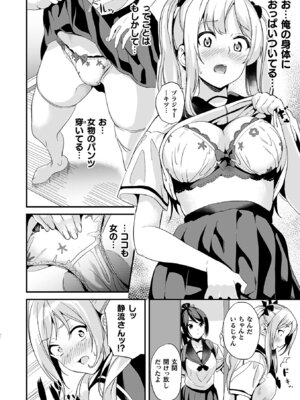 [DATE] 同居する粘液―2体目― [DL版]_136