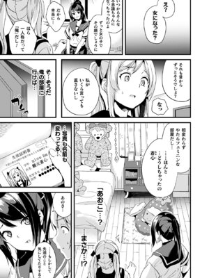 [DATE] 同居する粘液―2体目― [DL版]_137