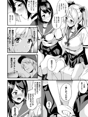 [DATE] 同居する粘液―2体目― [DL版]_138