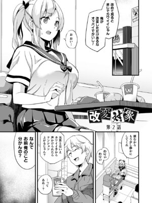 [DATE] 同居する粘液―2体目― [DL版]_149