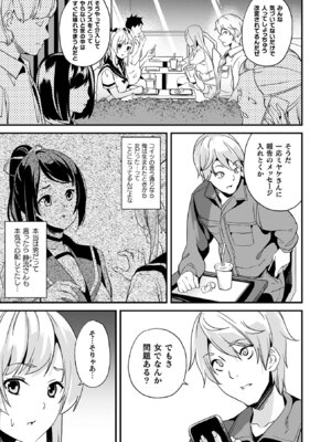 [DATE] 同居する粘液―2体目― [DL版]_151