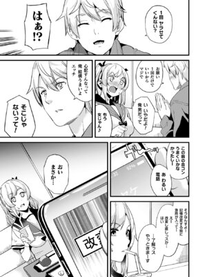 [DATE] 同居する粘液―2体目― [DL版]_153