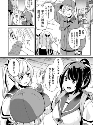 [DATE] 同居する粘液―2体目― [DL版]_164