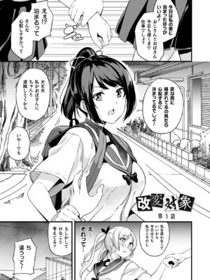 [DATE] 同居する粘液―2体目― [DL版]_165