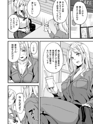 [DATE] 同居する粘液―2体目― [DL版]_174