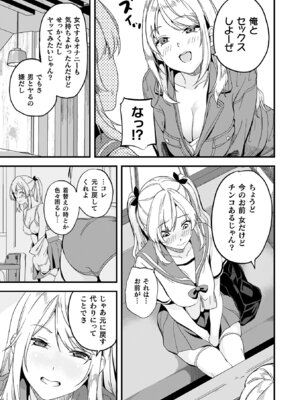 [DATE] 同居する粘液―2体目― [DL版]_175