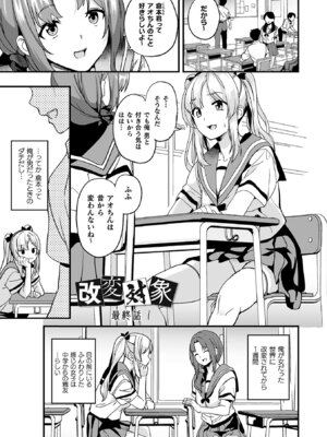 [DATE] 同居する粘液―2体目― [DL版]_183