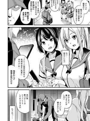 [DATE] 同居する粘液―2体目― [DL版]_188