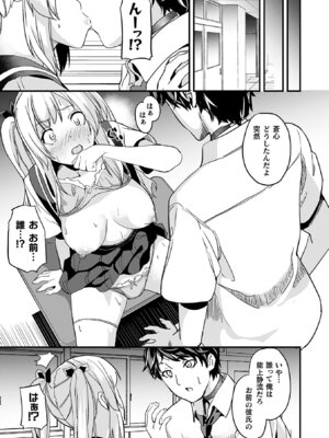 [DATE] 同居する粘液―2体目― [DL版]_201