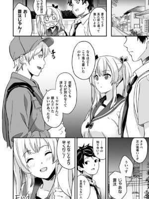 [DATE] 同居する粘液―2体目― [DL版]_208