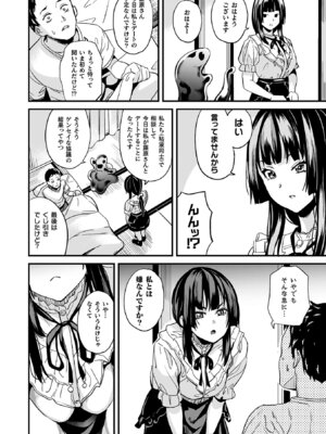 [DATE] 同居する粘液―2体目― [DL版]_210