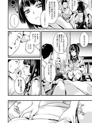 [DATE] 同居する粘液―2体目― [DL版]_212