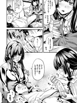 [DATE] 同居する粘液―2体目― [DL版]_214