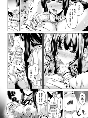 [DATE] 同居する粘液―2体目― [DL版]_216