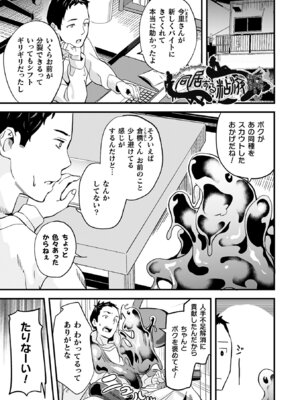 [DATE] 同居する粘液―2体目― [DL版]_221