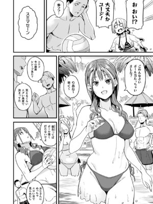 [DATE] 同居する粘液―2体目― [DL版]_238