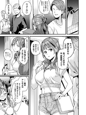 [DATE] 同居する粘液―2体目― [DL版]_241