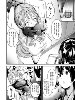 [DATE] 同居する粘液―2体目― [DL版]_242