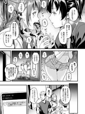 [DATE] 同居する粘液―2体目― [DL版]_243