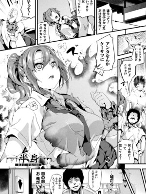 [DATE] 同居する粘液―2体目― [DL版]_277