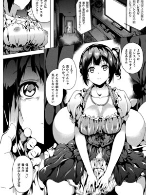 [DATE] 同居する粘液―2体目― [DL版]_282