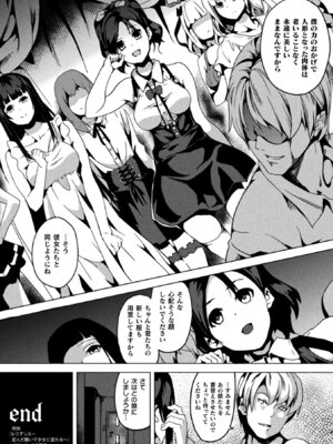 [DATE] 同居する粘液―2体目― [DL版]_284