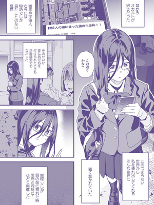 [DATE] 同居する粘液―2体目― [DL版]_288