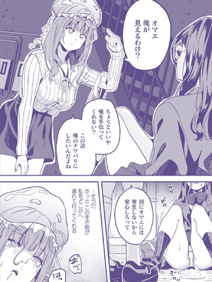 [DATE] 同居する粘液―2体目― [DL版]_289