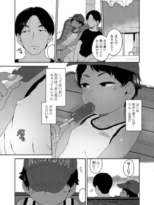 COMIC LOE VOL.21 LOE みにえるおー5時間目_04