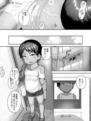 COMIC LOE VOL.21 LOE みにえるおー5時間目_20