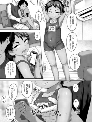 COMIC LOE VOL.21 LOE みにえるおー5時間目_21