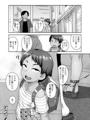 COMIC LOE VOL.21 LOE みにえるおー5時間目_28