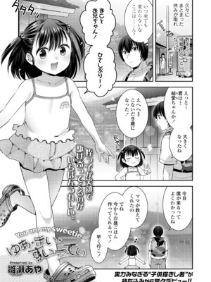 COMIC LOE VOL.21 LOE みにえるおー5時間目_31