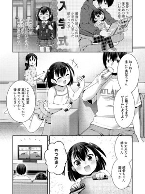 COMIC LOE VOL.21 LOE みにえるおー5時間目_32