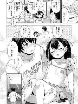 COMIC LOE VOL.21 LOE みにえるおー5時間目_34