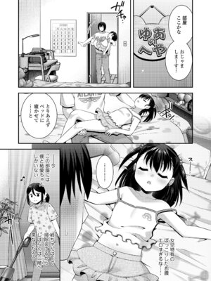 COMIC LOE VOL.21 LOE みにえるおー5時間目_35