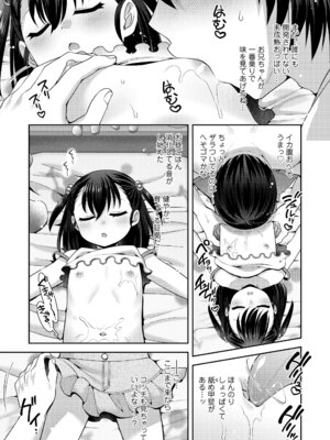 COMIC LOE VOL.21 LOE みにえるおー5時間目_37