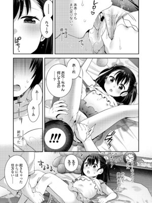 COMIC LOE VOL.21 LOE みにえるおー5時間目_43