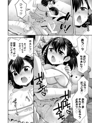 COMIC LOE VOL.21 LOE みにえるおー5時間目_50