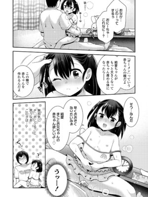 COMIC LOE VOL.21 LOE みにえるおー5時間目_53