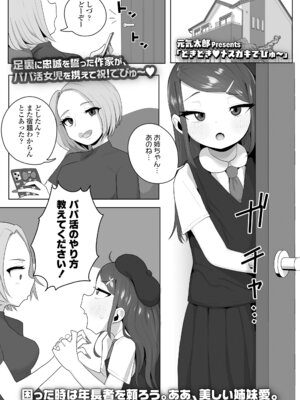 COMIC LOE VOL.21 LOE みにえるおー5時間目_55