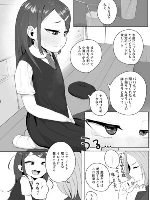 COMIC LOE VOL.21 LOE みにえるおー5時間目_56