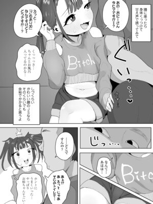 COMIC LOE VOL.21 LOE みにえるおー5時間目_58