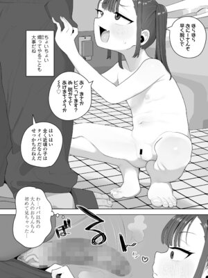 COMIC LOE VOL.21 LOE みにえるおー5時間目_60