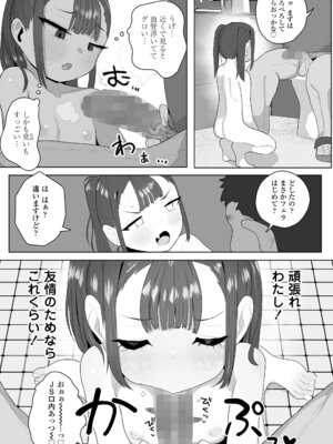 COMIC LOE VOL.21 LOE みにえるおー5時間目_61