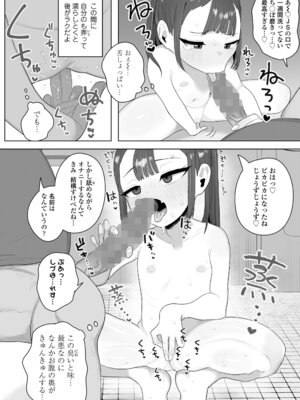 COMIC LOE VOL.21 LOE みにえるおー5時間目_62