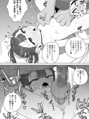 COMIC LOE VOL.21 LOE みにえるおー5時間目_76