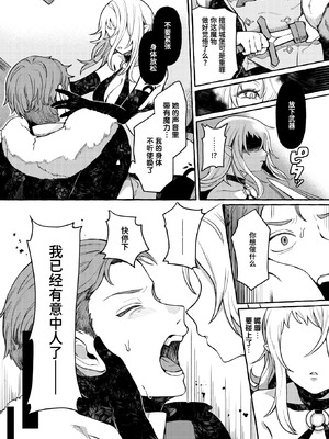 [チロ田ろち] 異類♡性交譚 ~サキュバス・ナイトの場合~ (異世快楽天 Vol.45)｜异类♡性交谭 ~魅魔骑士篇~ [迟远个人汉化] [DL版]_02